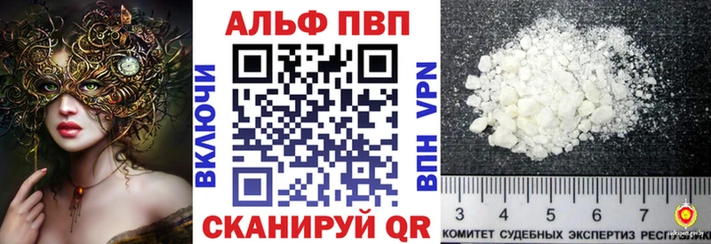 Альфа ПВП кристаллы  Нижнекамск 