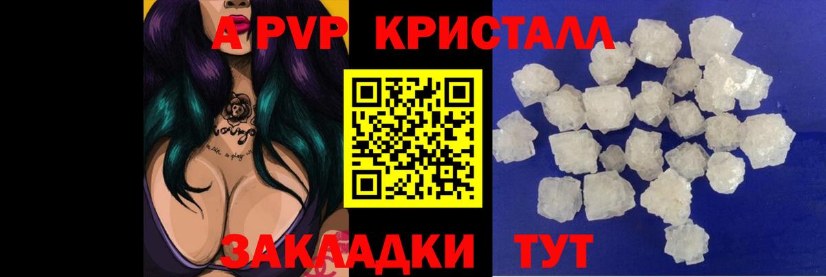 Alfa_PVP СК КРИС  Альфа ПВП крисы CK  Вход с VPN  Alpha PVP  купить наркотик  Alpha-PVP мука  Нижнекамск 