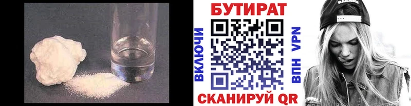 Бутират бутандиол Нижнекамск