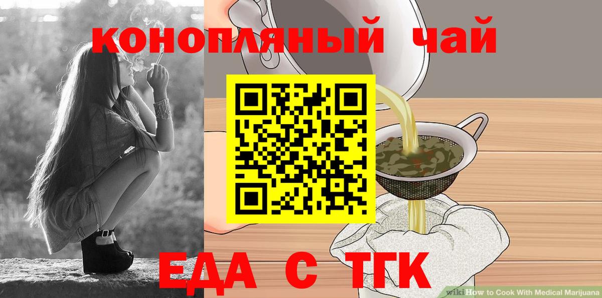 Cannafood конопля  Вход с VPN  Нижнекамск 