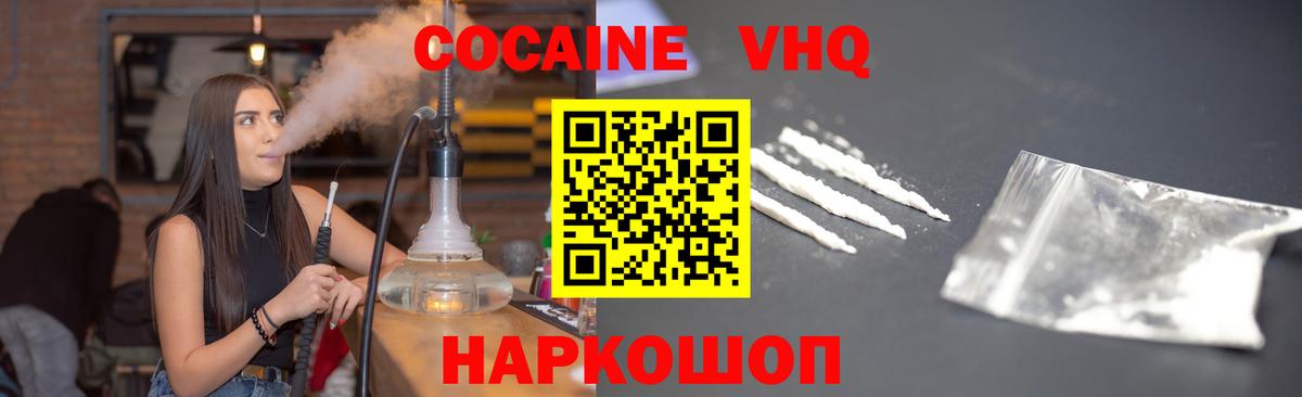 Нижнекамск  КОКАИН Эквадор  купить наркотик  COCAIN 99%  Вход с VPN 