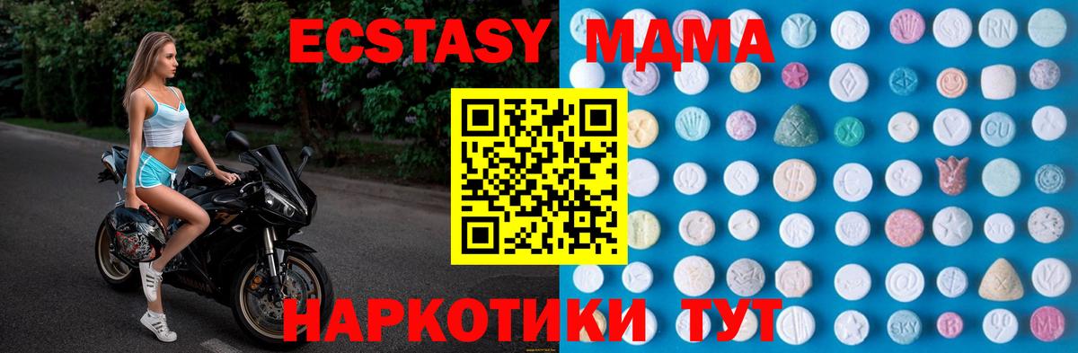 Ecstasy mix  Экстази TESLA  купить   KRAKEN как зайти  Вход с VPN  Ecstasy  Нижнекамск 