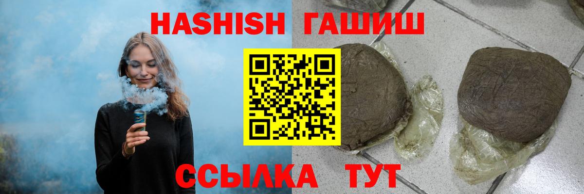 Гашиш Premium Нижнекамск