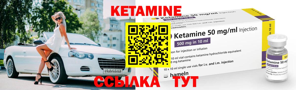 КЕТАМИН ketamine  Вход с VPN  Нижнекамск 