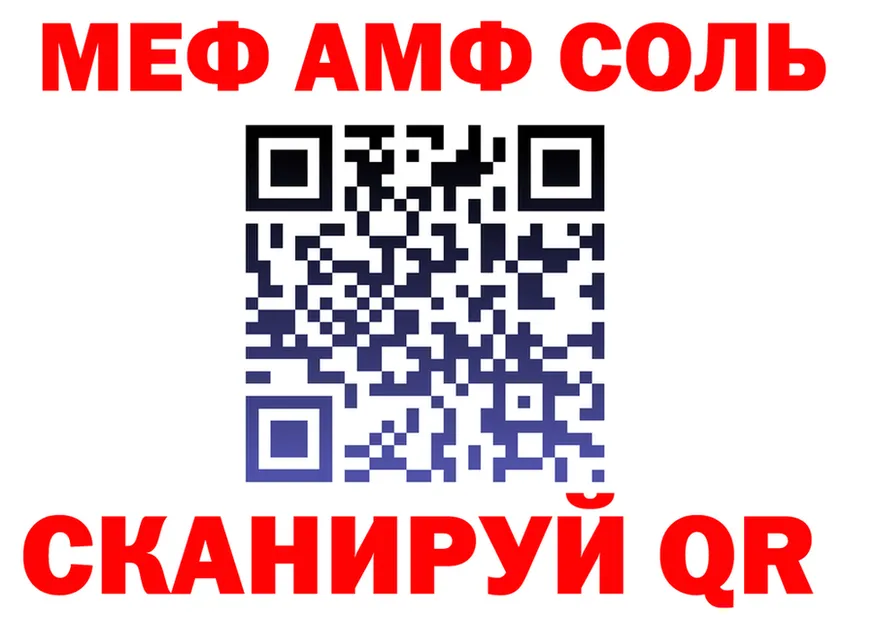 Меф 4 MMC зеркало shop кракен Нижнекамск