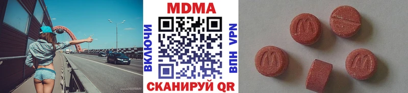 где можно купить наркотик  Нижнекамск  МДМА VHQ 