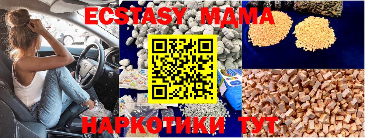 MDMA crystal  МДМА VHQ  Нижнекамск  Вход с VPN 