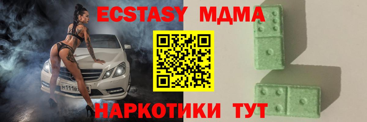 МДМА кристаллы Нижнекамск