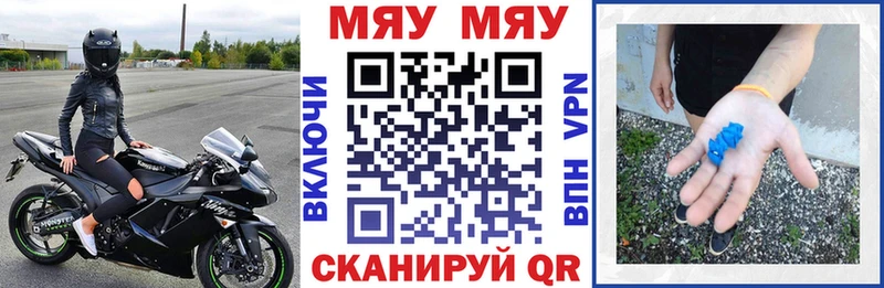 МЕФ VHQ  закладка  Нижнекамск 