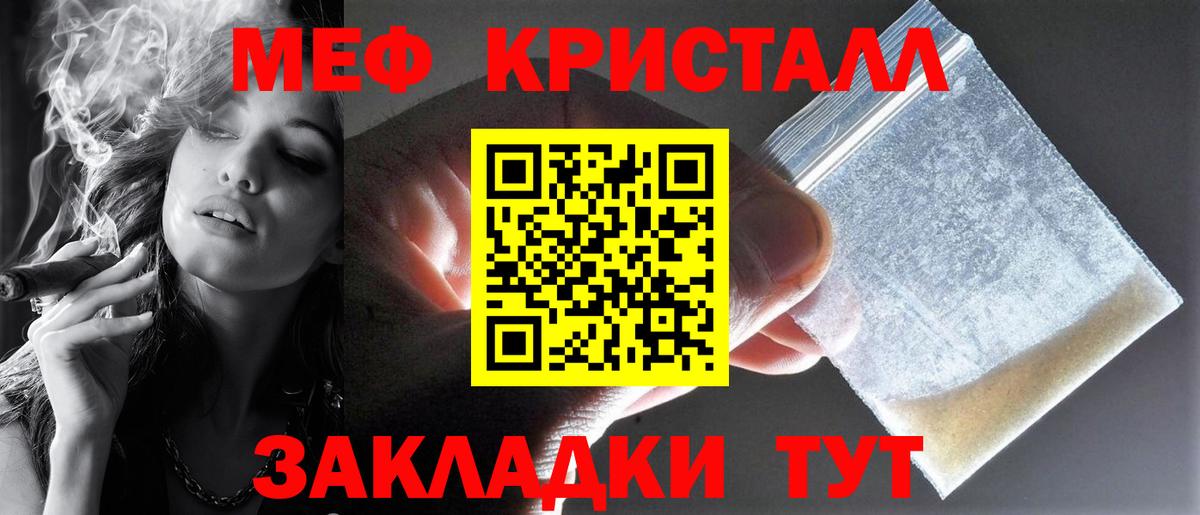 Нижнекамск  Меф  Меф  Вход с VPN  Меф кристаллы 
