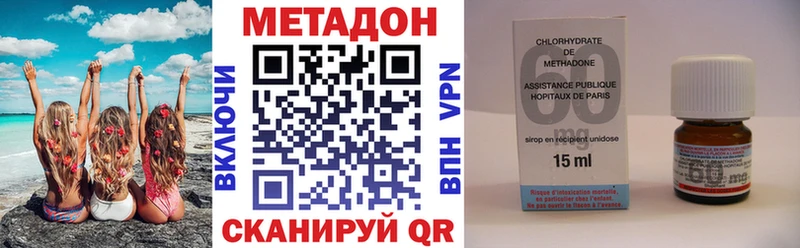 МЕТАДОН кристалл Нижнекамск