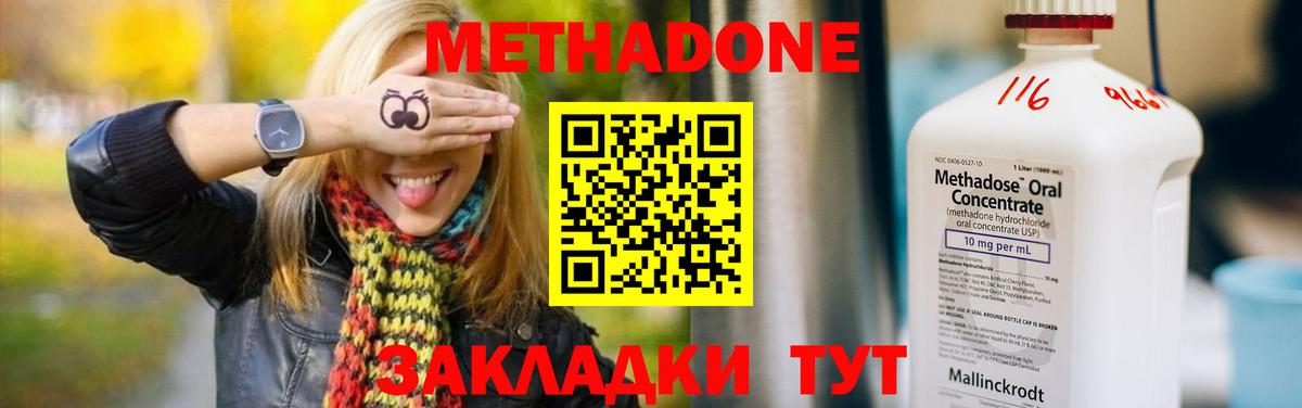 Нижнекамск  Метадон мёд  Вход с VPN 