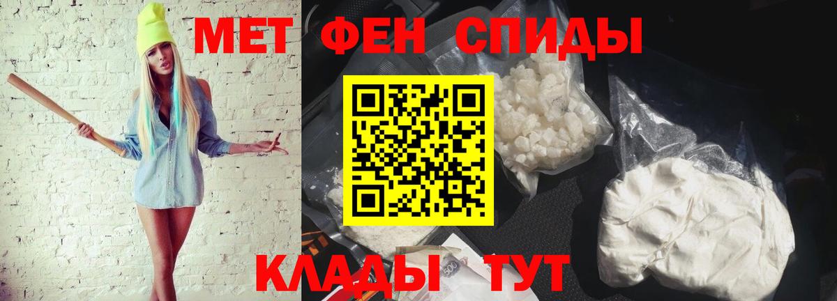 МЕТАМФЕТАМИН Methamphetamine Нижнекамск