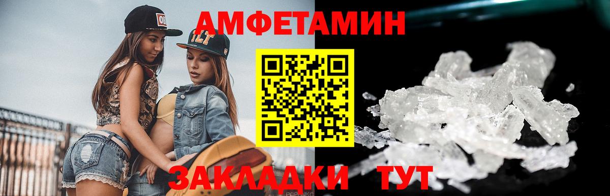 Нижнекамск  МЕТАМФЕТАМИН Methamphetamine  Вход с VPN 