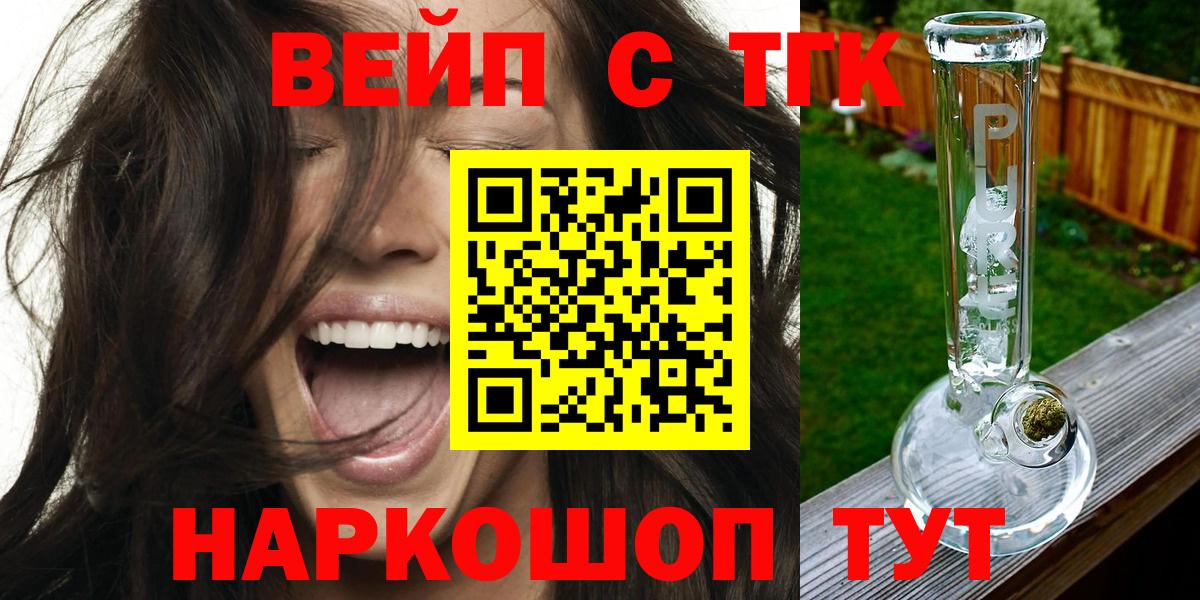 Дистиллят ТГК THC oil  Вход с VPN  Нижнекамск 