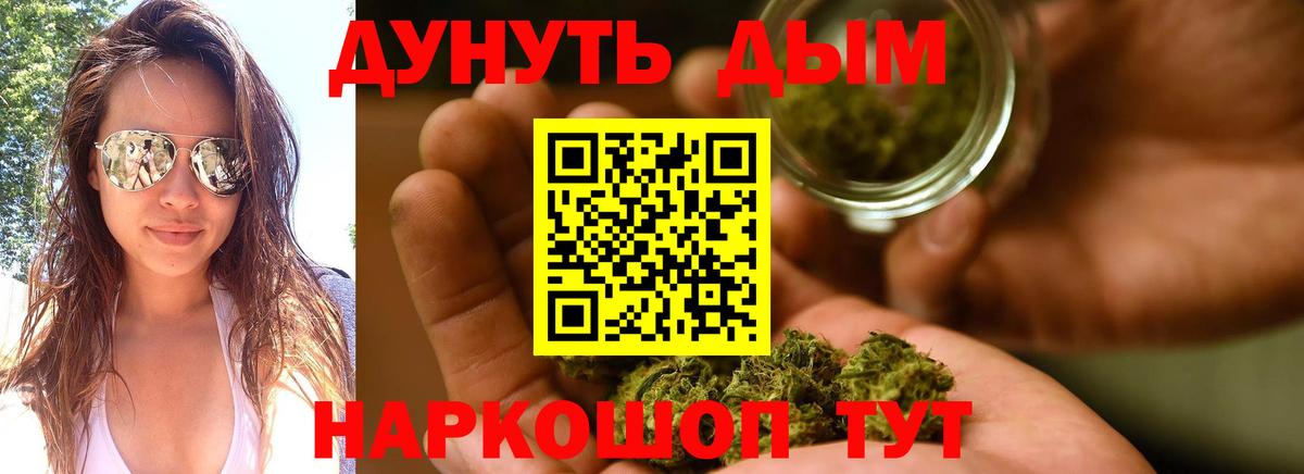 Нижнекамск  Каннабис LSD WEED  Конопля тримм  Марихуана Amnesia  Вход с VPN  Марихуана LSD WEED 